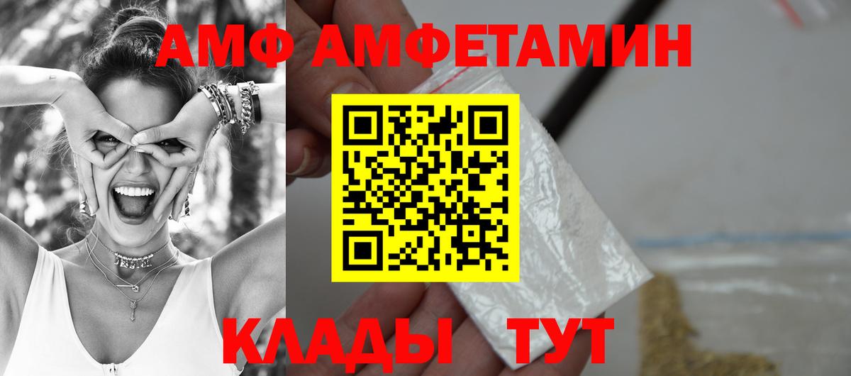 Амфетамин VHQ Казань