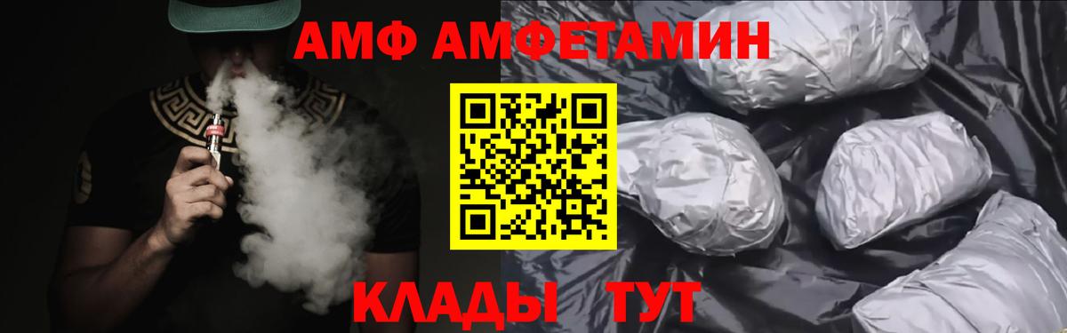 Амфетамин Розовый  Вход с VPN  Казань 