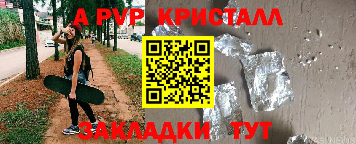 A-PVP СК КРИС  Alfa_PVP мука  Казань  Alpha-PVP мука  A-PVP  Вход с VPN 
