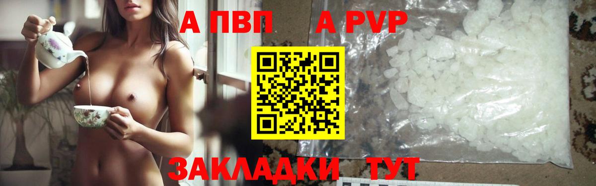 Альфа ПВП СК КРИС Казань