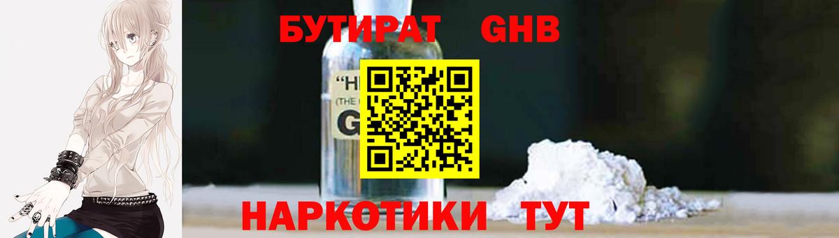 Казань  Бутират буратино  Бутират  Вход с VPN 