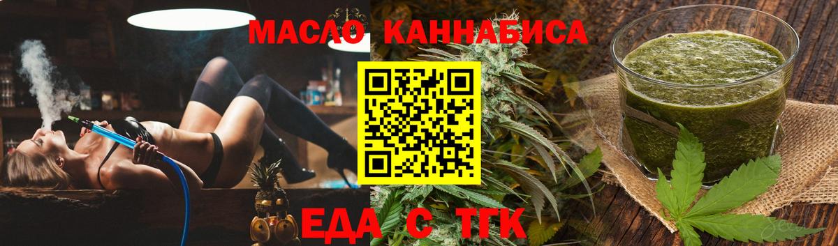 Печенье с ТГК марихуана  Вход с VPN  Казань 