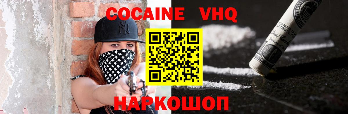 Казань  КОКАИН VHQ  Вход с VPN 