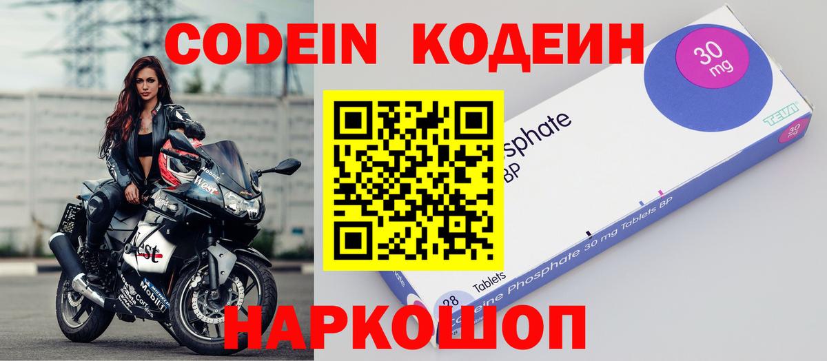 Кодеиновый сироп Lean напиток Lean (лин) Казань