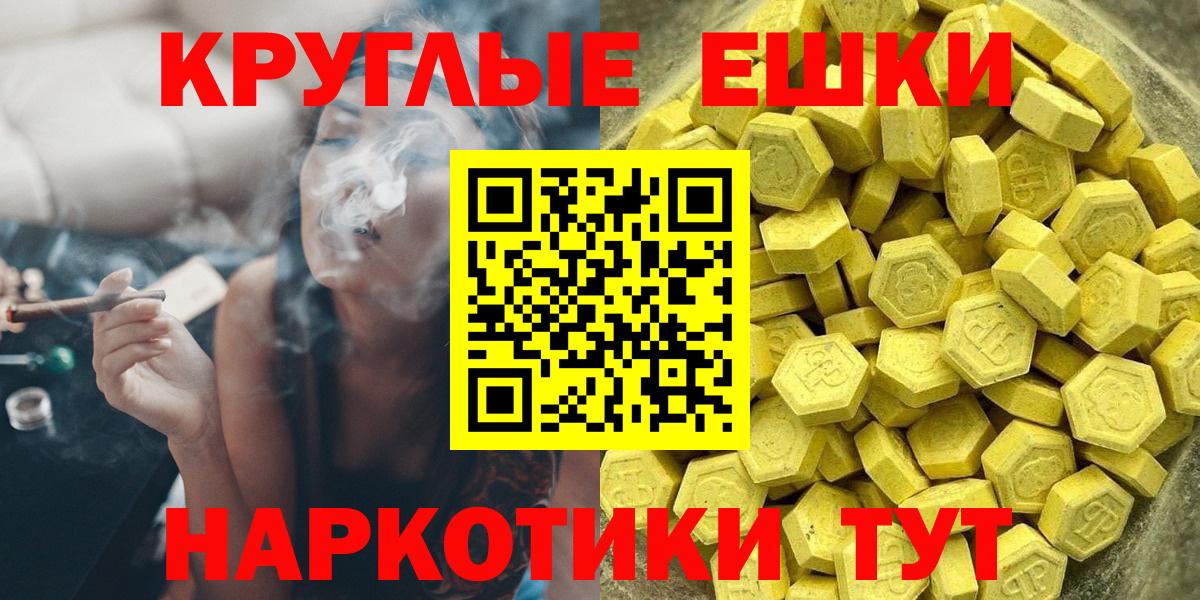 Ecstasy круглые Казань