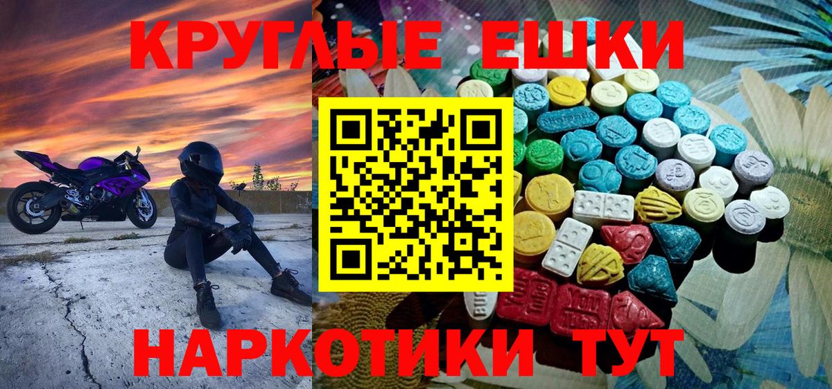 ЭКСТАЗИ диски  наркошоп  ЭКСТАЗИ диски  Казань  Вход с VPN 