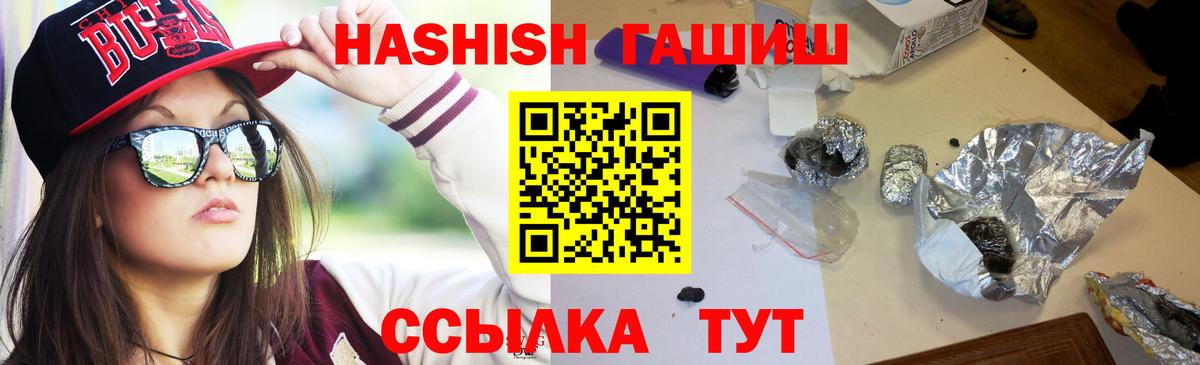 Гашиш Cannabis  Вход с VPN  купить  сайты  ГАШ  ГАШ VHQ  Казань 