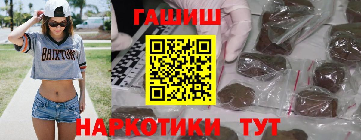 ГАШИШ 40% ТГК Казань