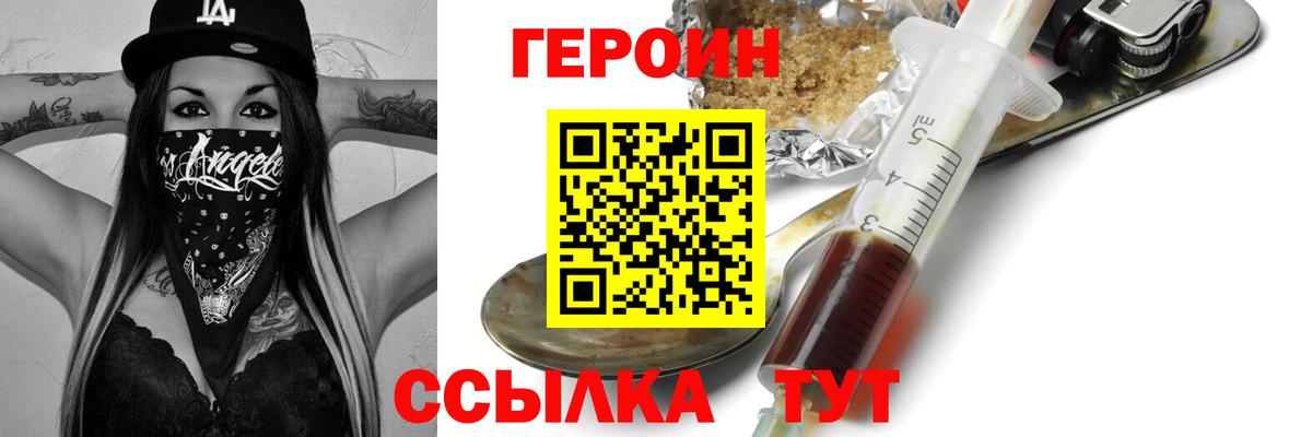 ГЕРОИН герыч Казань