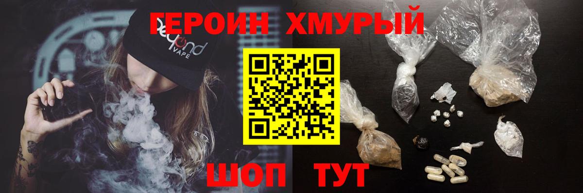 Героин  Вход с VPN  Казань  ГЕРОИН герыч 
