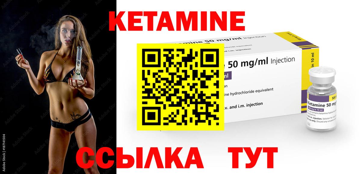 КЕТАМИН VHQ  Вход с VPN  Казань 