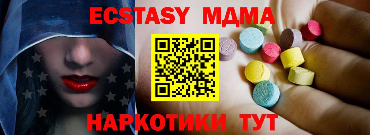 МДМА VHQ  Вход с VPN  Казань  МДМА молли 