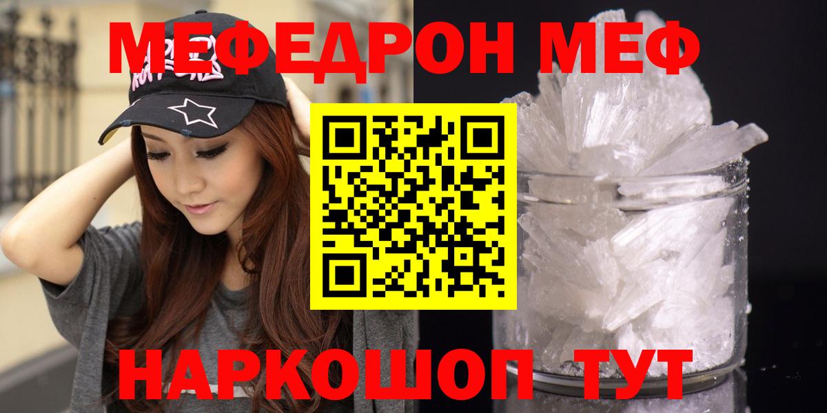 Казань  цены наркотик  Мефедрон  МЯУ-МЯУ mephedrone  Вход с VPN  Мефедрон VHQ 