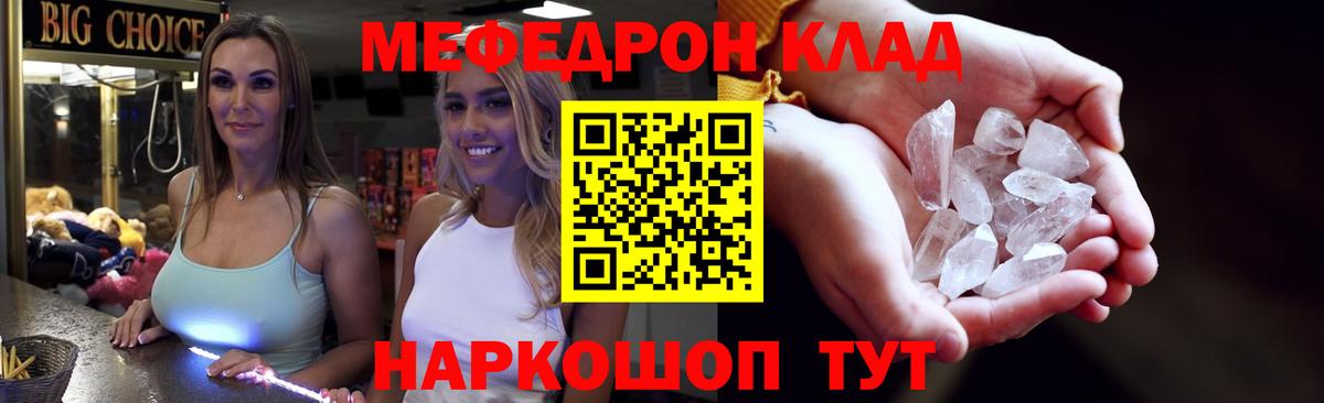 Меф мяу мяу кристаллы Казань