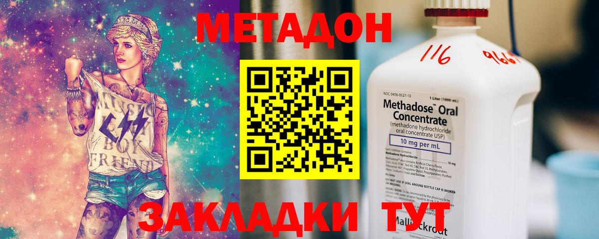 Метадон кристалл Казань