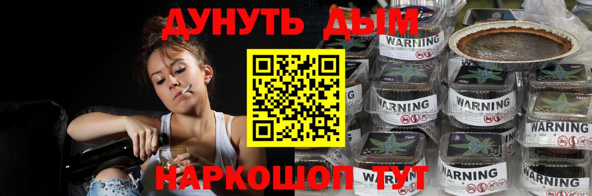 Бошки Шишки планчик Казань